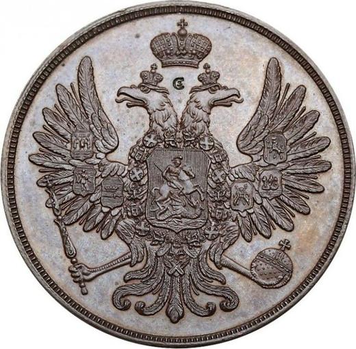 Аверс монеты - Пробные 2 копейки 1849 года СПМ - цена  монеты - Россия, Николай I