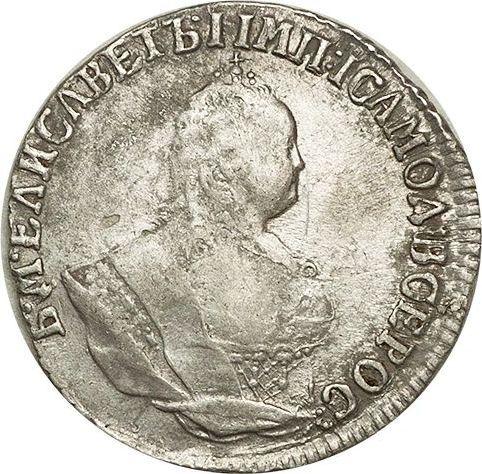 Аверс монеты - Гривенник 1751 года А - цена серебряной монеты - Россия, Елизавета