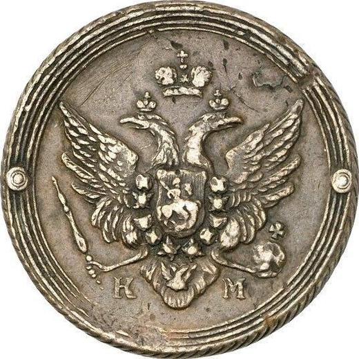 Аверс монеты - 2 копейки 1807 года КМ - цена  монеты - Россия, Александр I