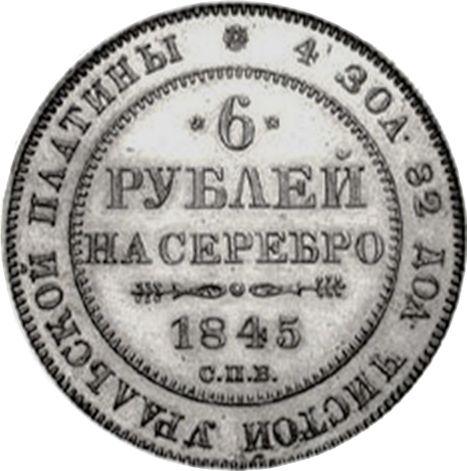 Reverse 6 Roubles 1845 СПБ - Platinum Coin Value - Russia, Nicholas I