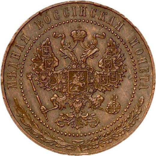 Аверс монеты - Пробные 5 копеек 1916 года Центральная часть гладкая - цена  монеты - Россия, Николай II