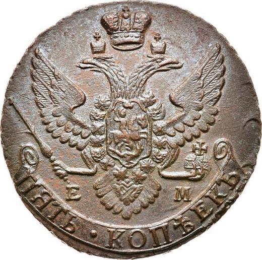 Awers monety - 5 kopiejek 1795 ЕМ "Mennica Jekaterynburg" - cena  monety - Rosja, Katarzyna II