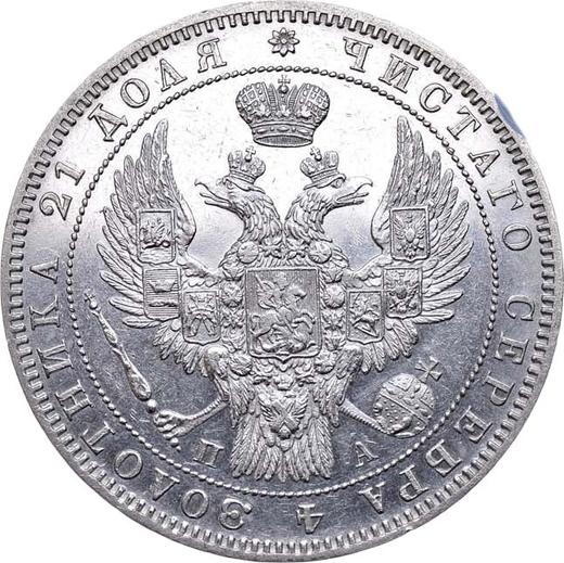 Anverso 1 rublo 1850 СПБ ПА "Tipo viejo" - valor de la moneda de plata - Rusia, Nicolás I