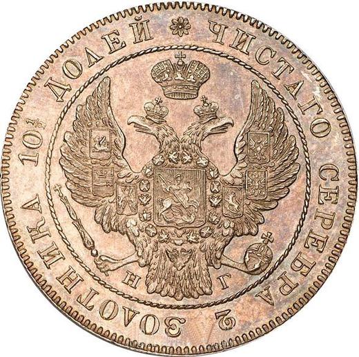 Anverso Poltina (1/2 rublo) 1842 СПБ НГ "Águila 1832-1842" Reacuñación - valor de la moneda de plata - Rusia, Nicolás I