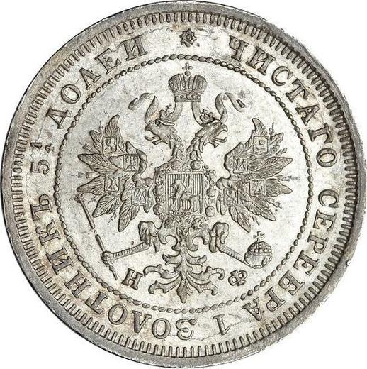 Anverso 25 kopeks 1877 СПБ НФ - valor de la moneda de plata - Rusia, Alejandro II
