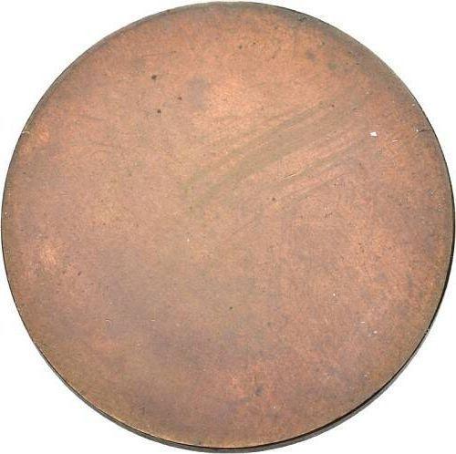 Реверс монеты - 2 марки 1951 года Медь Односторонний оттиск - цена серебряной монеты - Германия, ФРГ