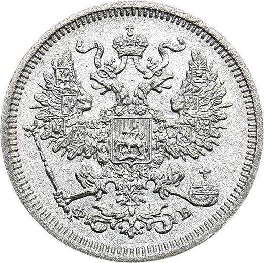 Аверс монеты - 20 копеек 1861 года СПБ ФБ - цена серебряной монеты - Россия, Александр II