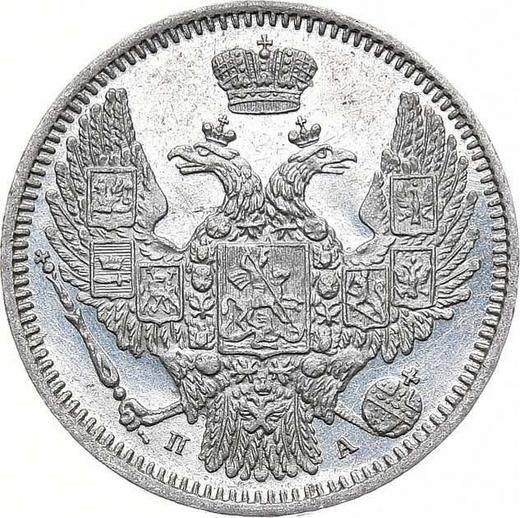 Awers monety - 10 kopiejek 1847 СПБ ПА "Orzeł 1845-1848" - cena srebrnej monety - Rosja, Mikołaj I