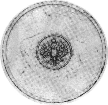 Anverso 3 zolotniks Sin fecha (1881) НМ "Lingote de afinaje" - valor de la moneda de plata - Rusia, Alejandro III