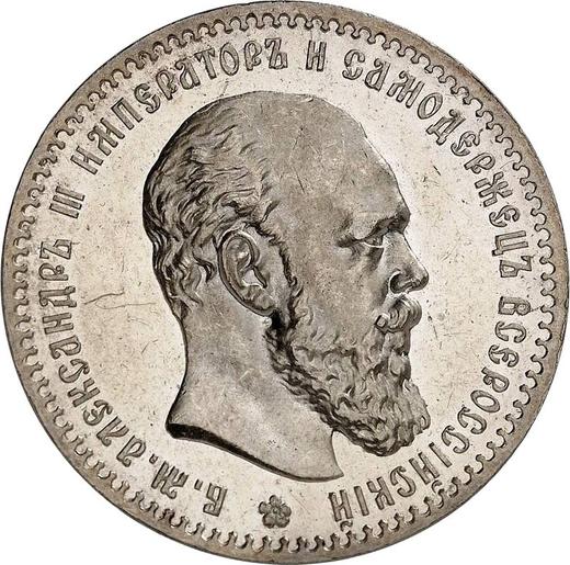Awers monety - Rubel 1888 (АГ) "Mała głowa" - cena srebrnej monety - Rosja, Aleksander III