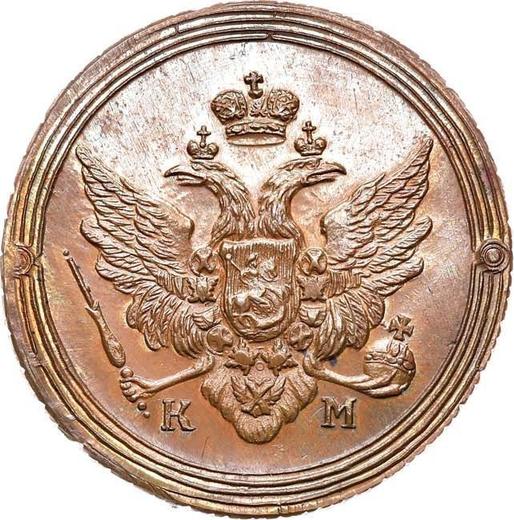 Anverso 2 kopeks 1803 КМ Reacuñación - valor de la moneda  - Rusia, Alejandro I
