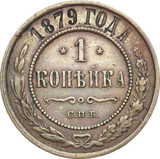 Rewers monety - 1 kopiejka 1879 СПБ - cena  monety - Rosja, Aleksander II