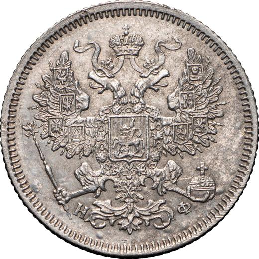 Anverso 20 kopeks 1867 СПБ НФ - valor de la moneda de plata - Rusia, Alejandro II