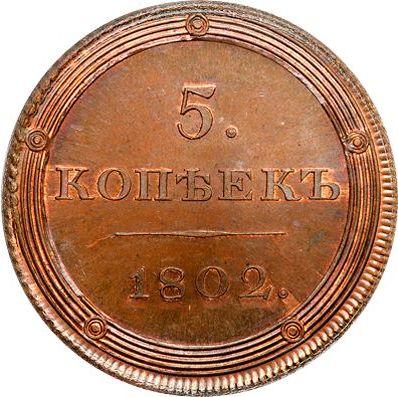 Reverso Pruebas 5 kopeks 1802 ЕМ Canto estriado oblicuo Reacuñación - valor de la moneda  - Rusia, Alejandro I