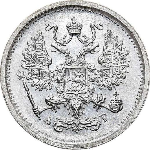 Аверс монеты - 10 копеек 1893 года СПБ АГ - цена серебряной монеты - Россия, Александр III