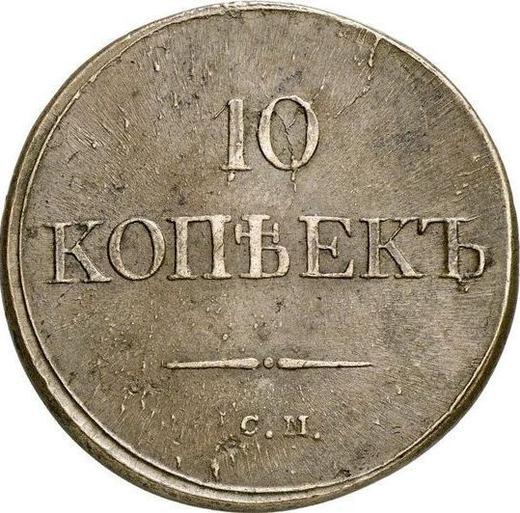 Rewers monety - 10 kopiejek 1835 СМ - cena  monety - Rosja, Mikołaj I