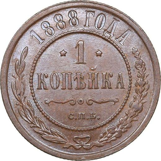 Reverso 1 kopek 1888 СПБ - valor de la moneda  - Rusia, Alejandro III