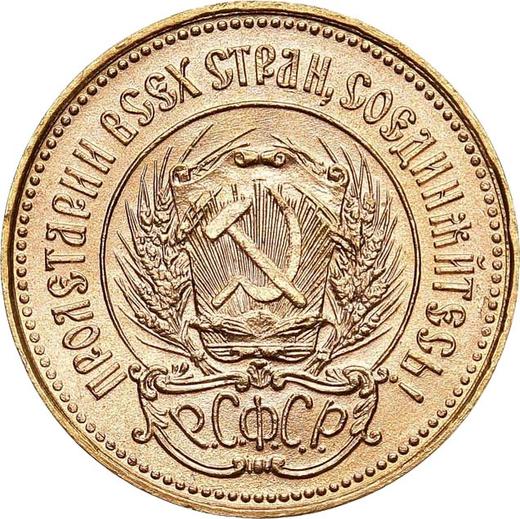 Awers monety - Czerwoniec (10 rubli) 1976 "Siewca" - cena złotej monety - Rosja, Związek Radziecki (ZSRR)
