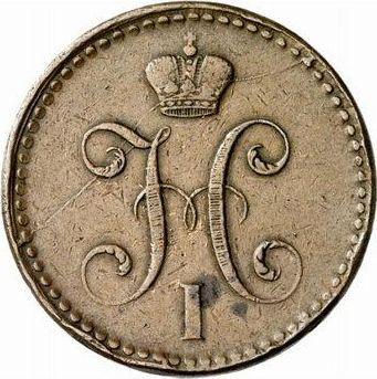 Awers monety - 2 kopiejki 1841 СПБ - cena  monety - Rosja, Mikołaj I
