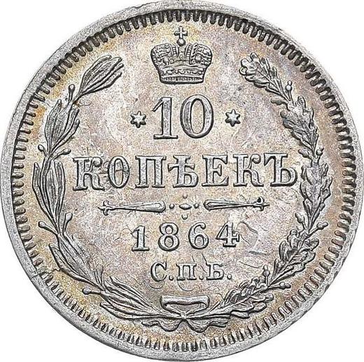 Reverso 10 kopeks 1864 СПБ НФ "Plata ley 725" - valor de la moneda de plata - Rusia, Alejandro II