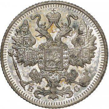 Аверс монеты - 15 копеек 1916 года ВС - цена серебряной монеты - Россия, Николай II