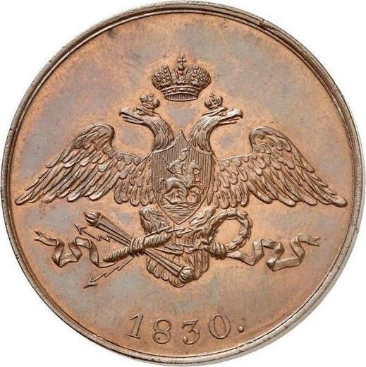 Awers monety - PRÓBA 5 kopiejek 1830 СПБ Krótkie wstążki Nowe bicie - cena  monety - Rosja, Mikołaj I