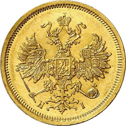 Аверс монеты - 5 рублей 1869 года СПБ НІ - цена золотой монеты - Россия, Александр II
