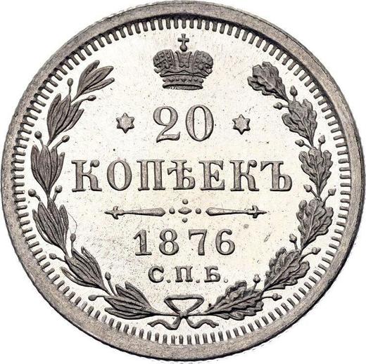 Реверс монеты - 20 копеек 1876 года СПБ HI - цена серебряной монеты - Россия, Александр II