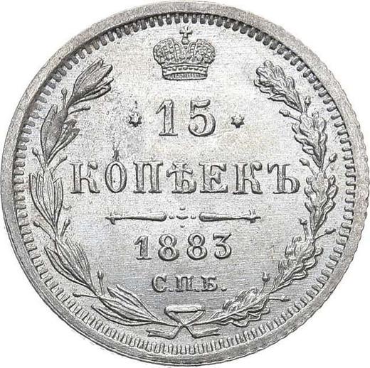 Реверс монеты - 15 копеек 1883 года СПБ АГ - цена серебряной монеты - Россия, Александр III