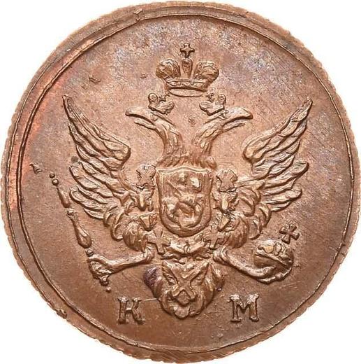 Obverse Polushka (1/4 Kopek) 1809 КМ "Suzun Mint" Restrike -  Coin Value - Russia, Alexander I