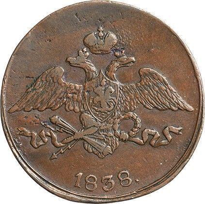 Avers 5 Kopeken 1838 СМ "Adler mit herabgesenkten Flügeln" - Münze Wert - Rußland, Nikolaus I