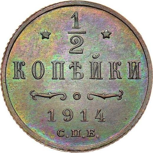 Reverse 1/2 Kopek 1914 СПБ -  Coin Value - Russia, Nicholas II