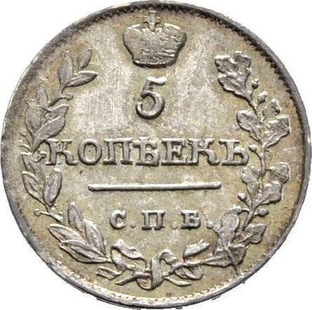 Reverso 5 kopeks 1816 СПБ ПС "Águila con alas levantadas" - valor de la moneda de plata - Rusia, Alejandro I