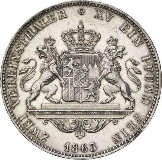 Реверс монеты - 2 талера 1863 года - цена серебряной монеты - Бавария, Максимилиан II