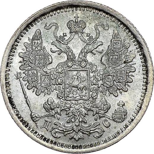 Аверс монеты - 15 копеек 1883 года СПБ ДС - цена серебряной монеты - Россия, Александр III
