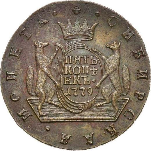 Реверс монеты - 5 копеек 1779 года КМ "Сибирская монета" - цена  монеты - Россия, Екатерина II