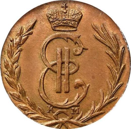 Obverse Denga (1/2 Kopek) 1777 КМ "Siberian Coin" Restrike -  Coin Value - Russia, Catherine II