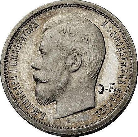 Awers monety - 50 kopiejek 1899 (ЭБ) - cena srebrnej monety - Rosja, Mikołaj II
