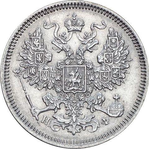 Anverso 20 kopeks 1866 СПБ НФ - valor de la moneda de plata - Rusia, Alejandro II