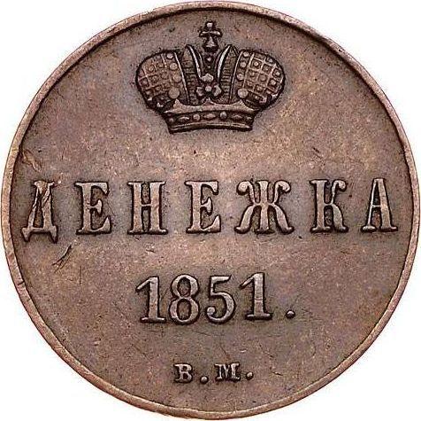 Reverse Denezka (1/2 Kopek) 1851 ВМ "Warsaw Mint" -  Coin Value - Russia, Nicholas I
