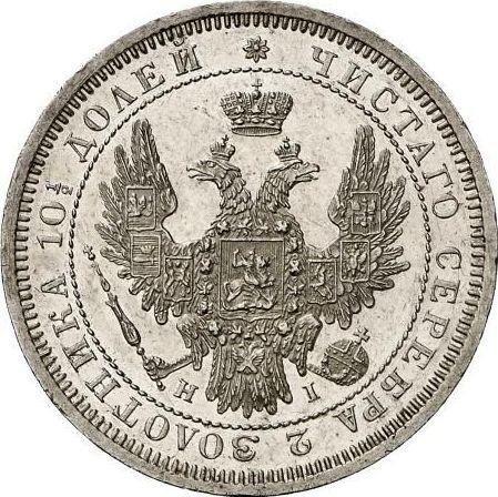 Awers monety - Połtina (1/2 rubla) 1853 СПБ HI "Orzeł 1848-1858" Św. Jerzy bez płaszcza - cena srebrnej monety - Rosja, Mikołaj I