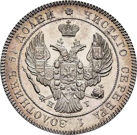 Anverso 25 kopeks 1839 СПБ НГ "Águila 1839-1843" - valor de la moneda de plata - Rusia, Nicolás I
