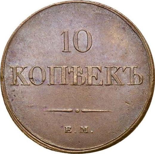 Reverso 10 kopeks 1833 ЕМ ФХ - valor de la moneda  - Rusia, Nicolás I