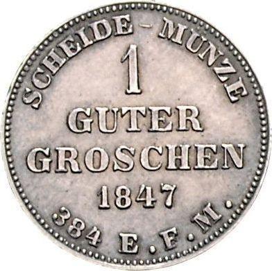 Реверс монеты - Пробный Грош 1847 года CvC - цена серебряной монеты - Брауншвейг-Вольфенбюттель, Вильгельм