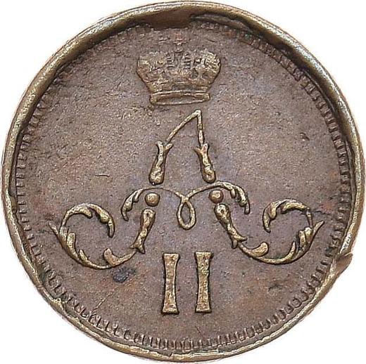 Аверс монеты - Полушка 1859 года ЕМ Короны малые - цена  монеты - Россия, Александр II