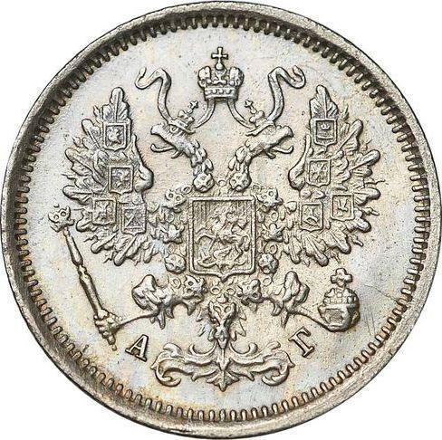 Аверс монеты - 10 копеек 1885 года СПБ АГ - цена серебряной монеты - Россия, Александр III