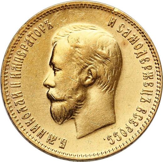 Awers monety - 10 rubli 1909 (ЭБ) - cena złotej monety - Rosja, Mikołaj II