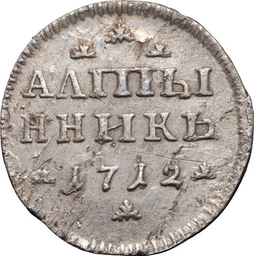 Reverse Altyn (3 Kopeks) 1712 "АЛmЫ / ННИКЪ" - Silver Coin Value - Russia, Peter I