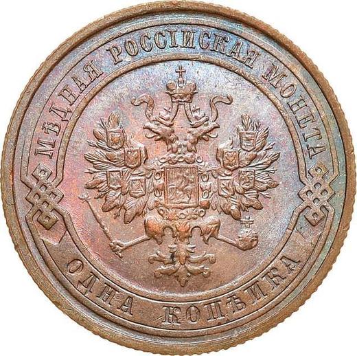 Аверс монеты - 1 копейка 1916 года - цена  монеты - Россия, Николай II
