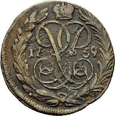 Реверс монеты - Денга 1759 года - цена  монеты - Россия, Елизавета